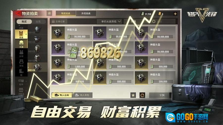 超凡先锋正版图3