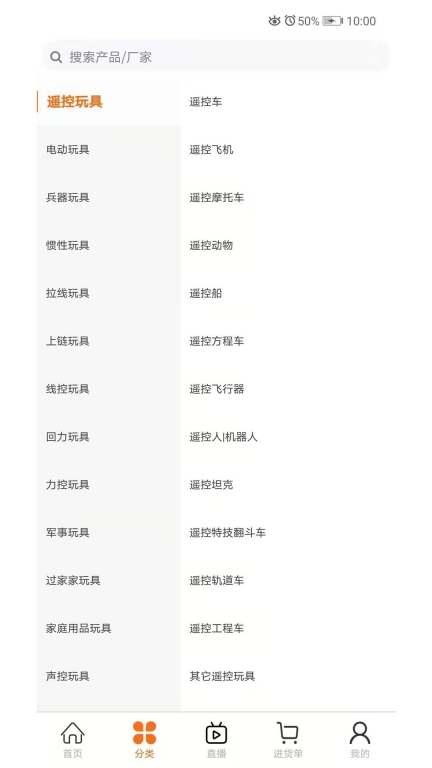 玩具巴巴图2