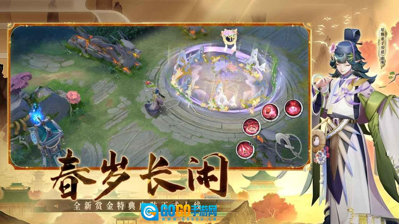 决战平安京正版图5