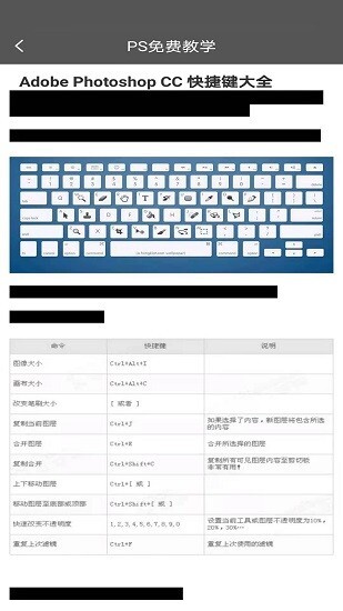 ps免费教学网截图2