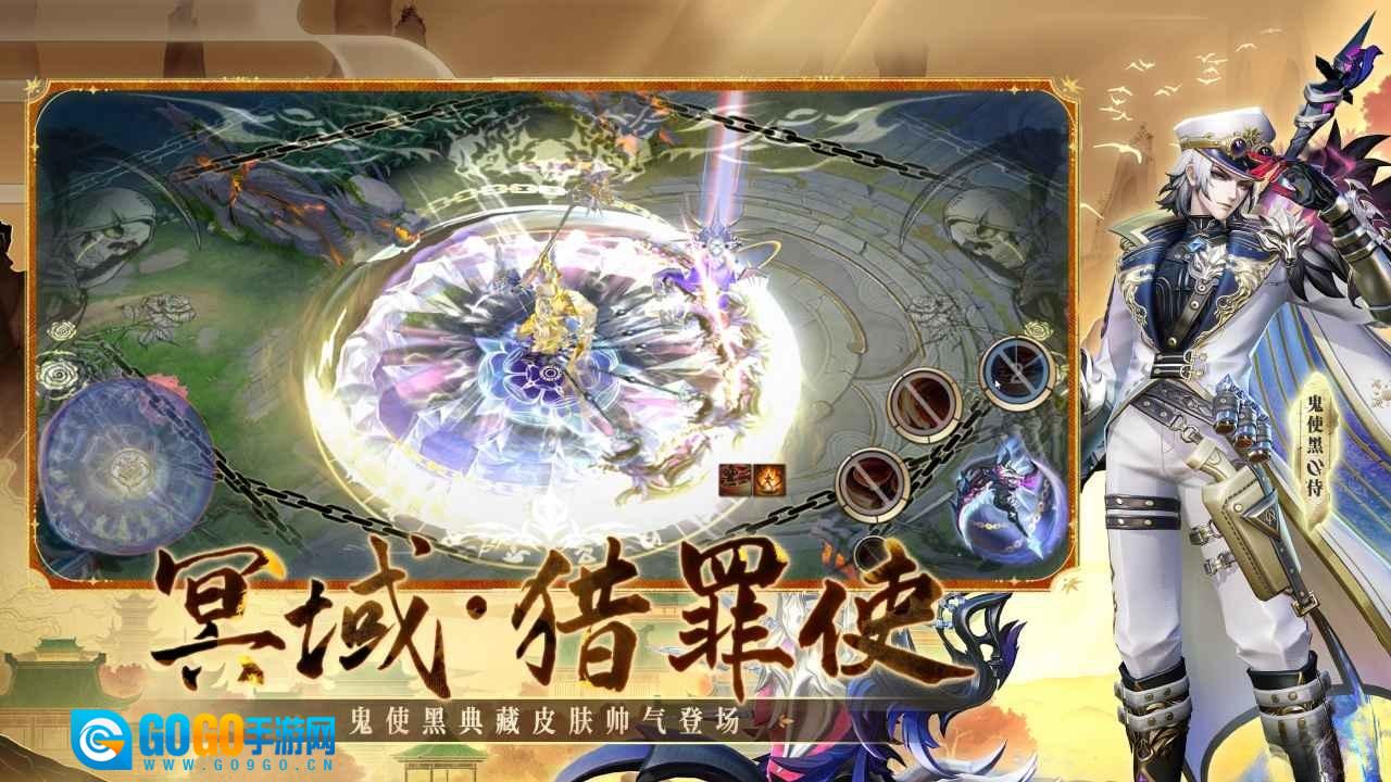 决战平安京正版图3