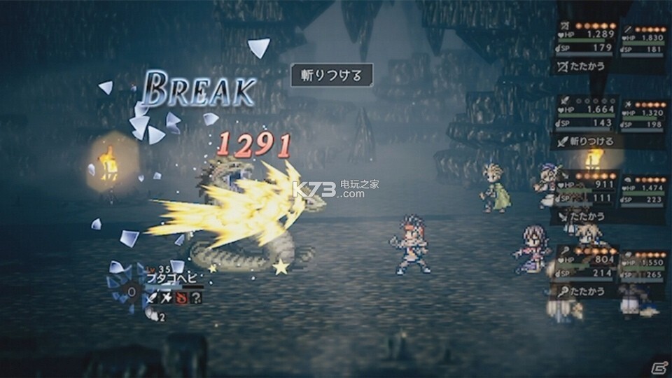 八方旅人正版图2