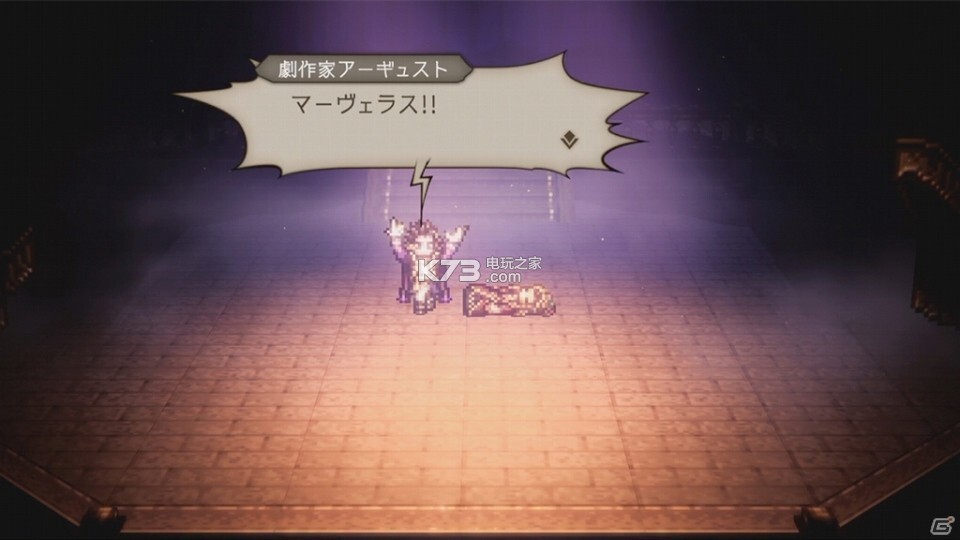 八方旅人正版图9