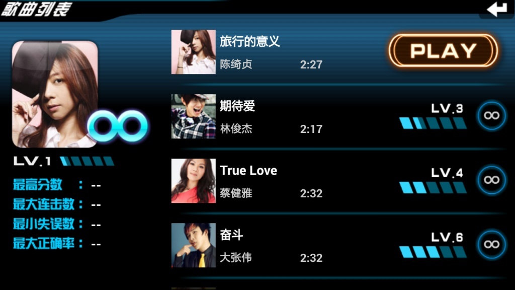 乐动达人最新版图3