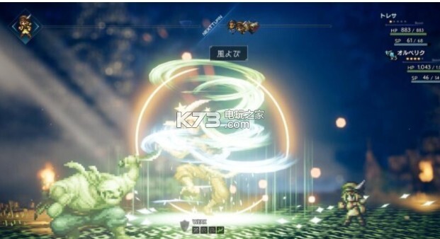 八方旅人正版图5