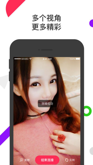 陌陌直播助手图3