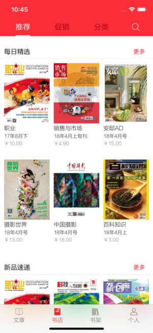 读览天下图3