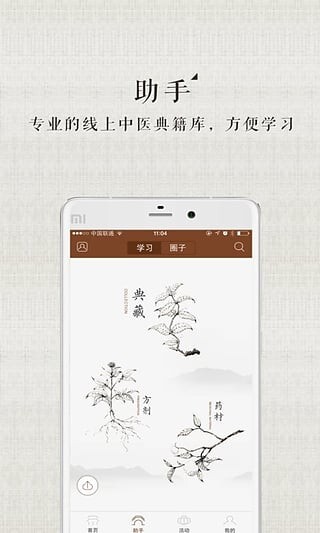 甘草医生医生端图3