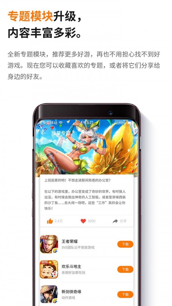 当乐游戏中心图4