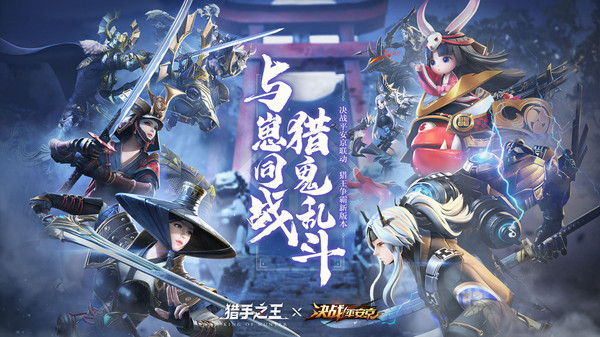 猎手之王图1