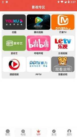 哇哇影视图2