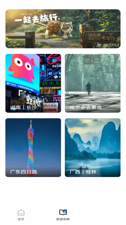 查航班特价机票图1