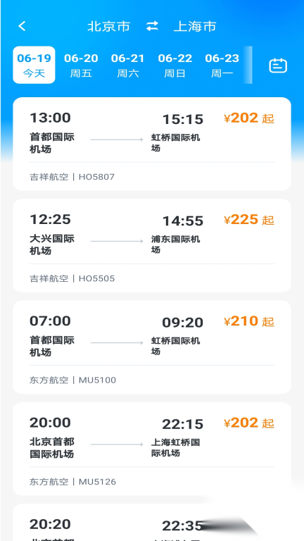 查航班特价机票图2