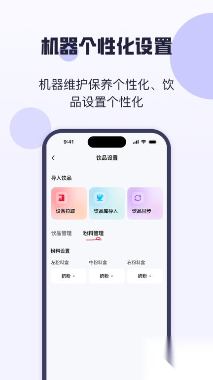 咖博士云服务图2