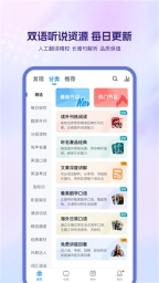 可可英语官方版图2