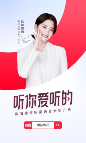 网易有道词典图2
