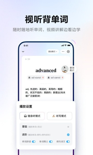 网易有道词典图3