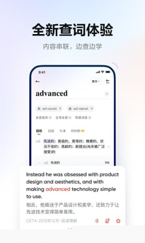 网易有道词典图1