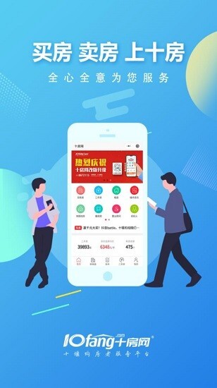 十房网最新二手房图4