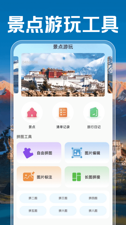 藏语手机输入法图2