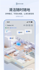 科沃斯机器人图3