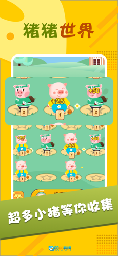 猪猪世界图1