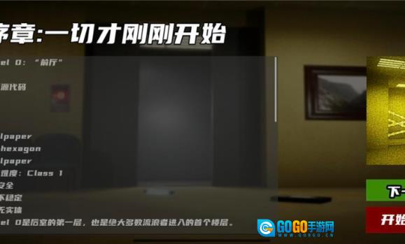 打开后室归宿图5