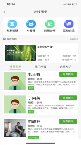 浙江农民信箱图4