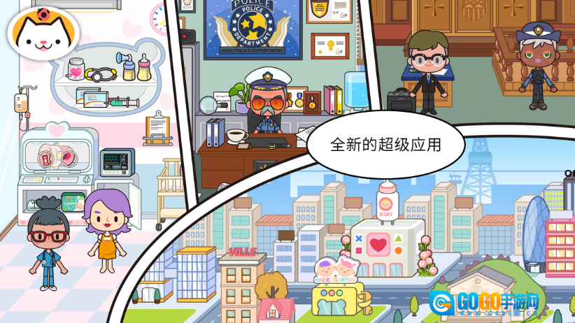 米加小镇世界2026最新版图4