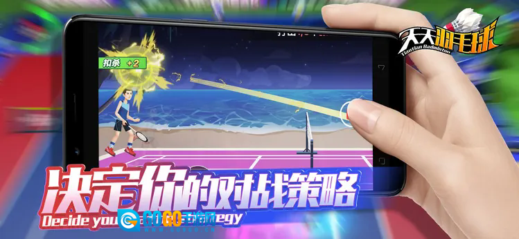 天天羽毛球单机版图5
