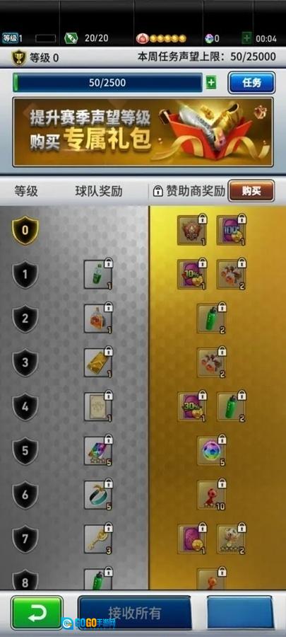 实况王者集结官服图3