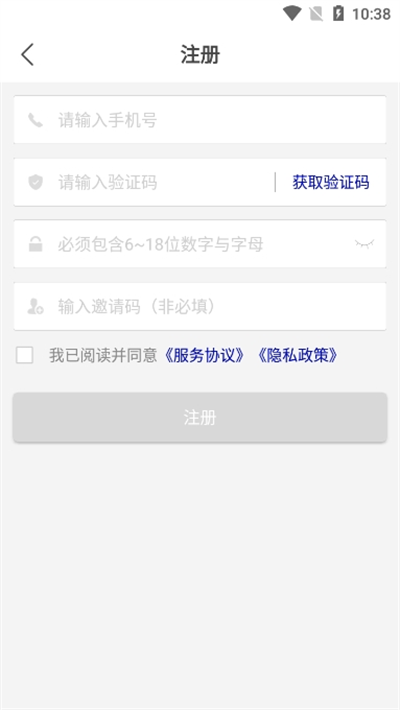 之江公证云安卓版图2