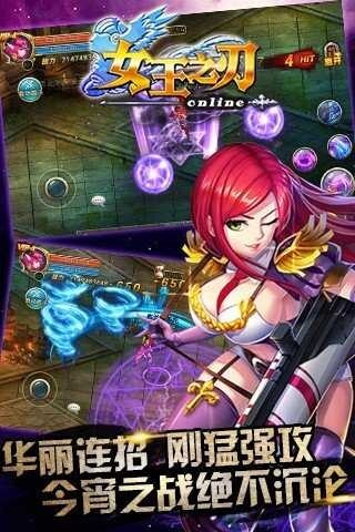 女王之刃手机版截图2
