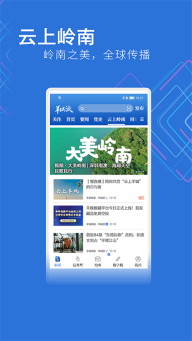 羊城晚报电子版图3
