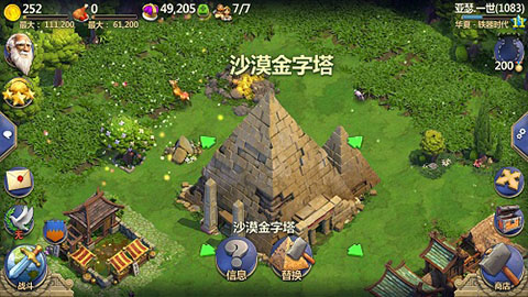 战争与文明手机下载