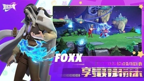 派对之星官方版图4