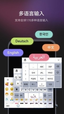 小艺输入法旧版截图4