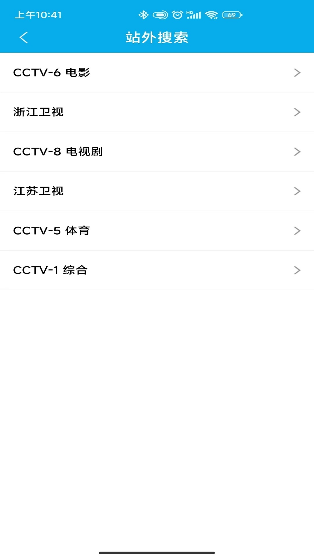 手机电视工具软件图2