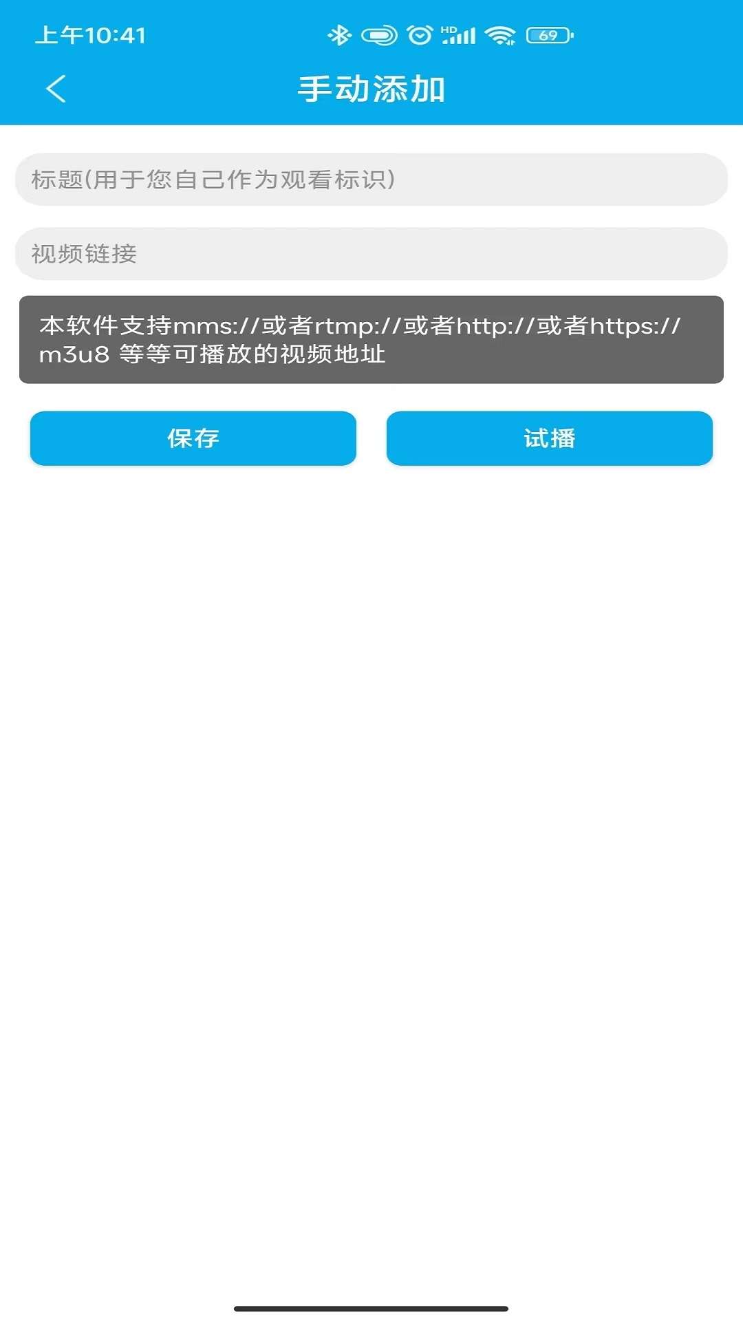 手机电视工具软件图1