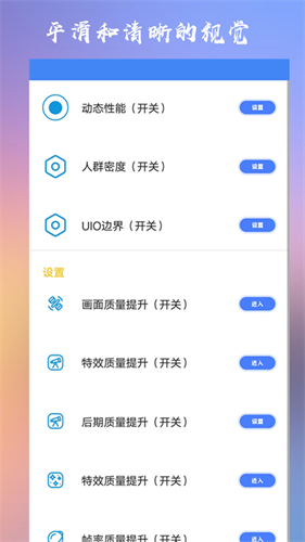 Crosshair Pro图3