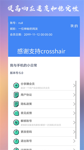 Crosshair Pro图2
