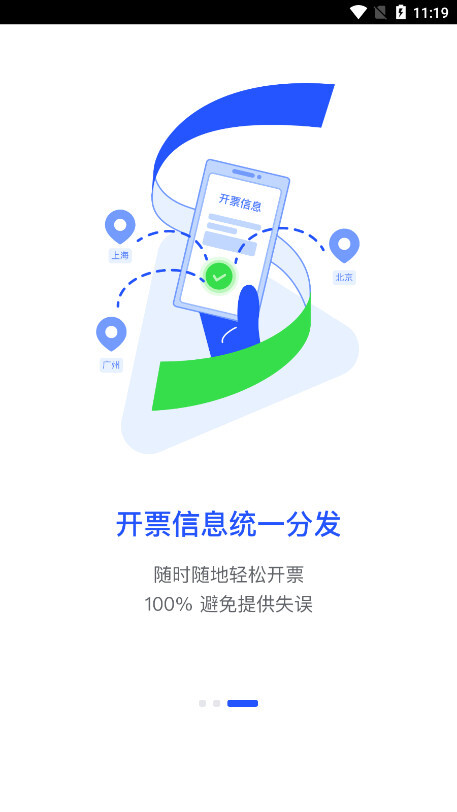 易快报销系统(合思)图3