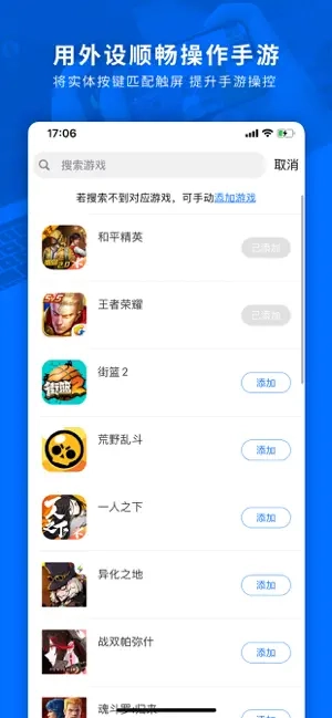 飞智游戏厅截图4