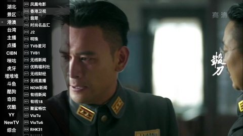 星火直播海外版图5