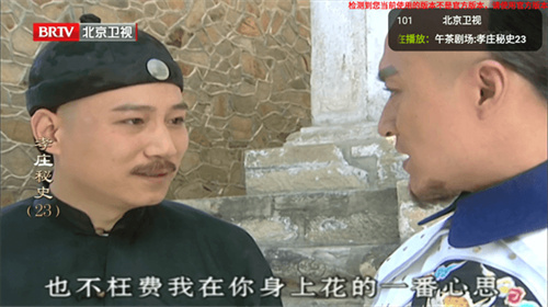 星火直播海外版图3