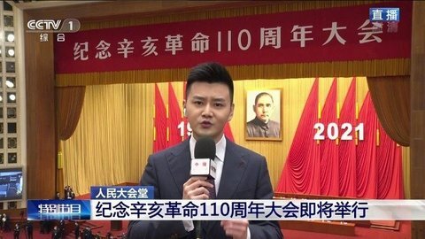 星火直播海外版图4