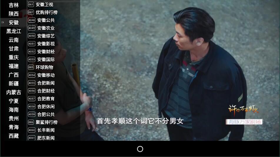 星火直播海外版图1