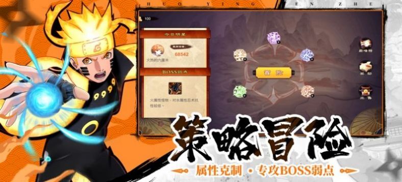 热血火影安卓版图2