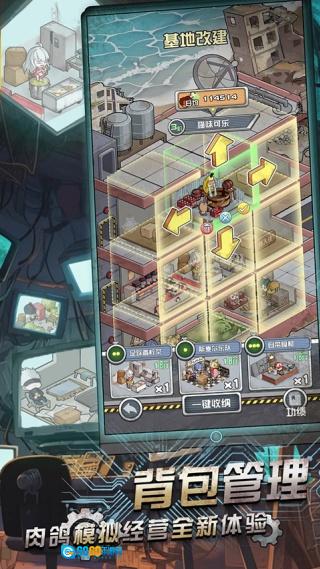 我在末日当房东MOD菜单图1