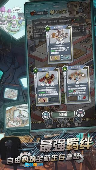 我在末日当房东免广告版图4